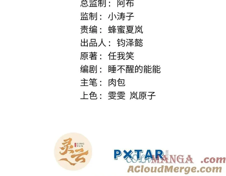 214 曦璇的心意 第29页