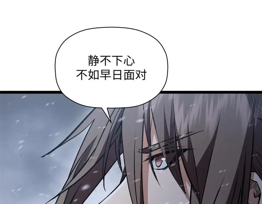 214 曦璇的心意 第39页