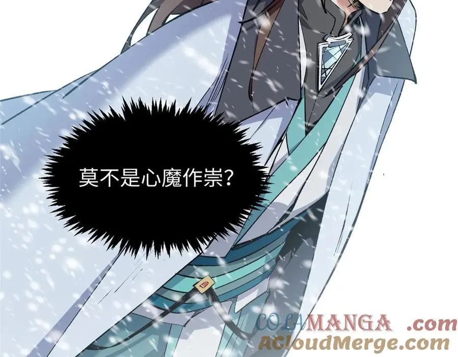 214 曦璇的心意 第49页