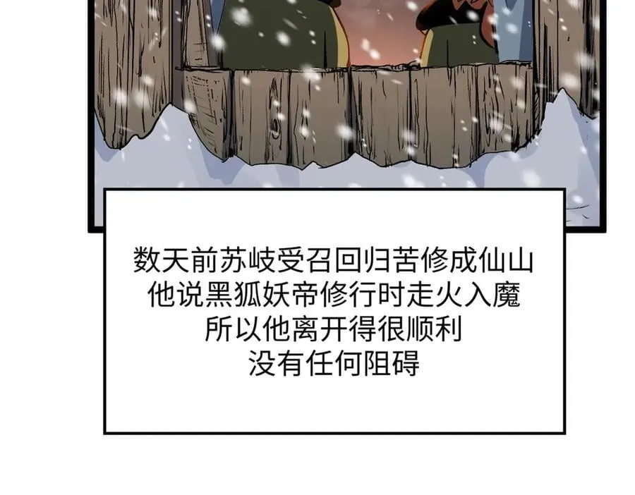 214 曦璇的心意 第51页
