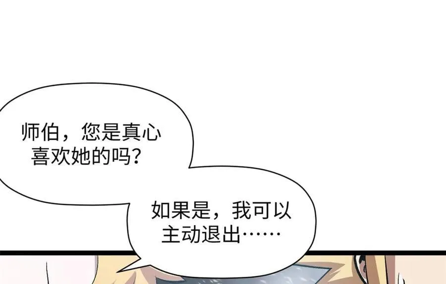 214 曦璇的心意 第52页