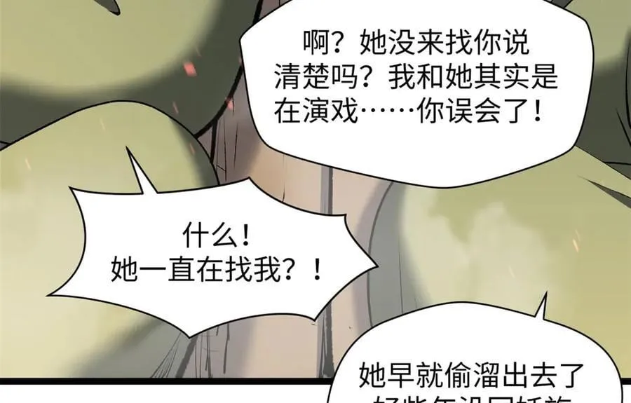 214 曦璇的心意 第54页