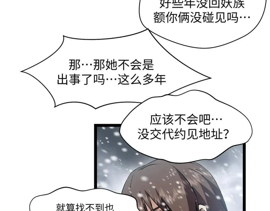 214 曦璇的心意 第55页