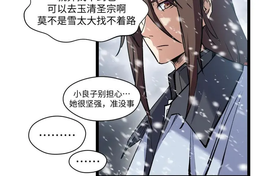 214 曦璇的心意 第56页