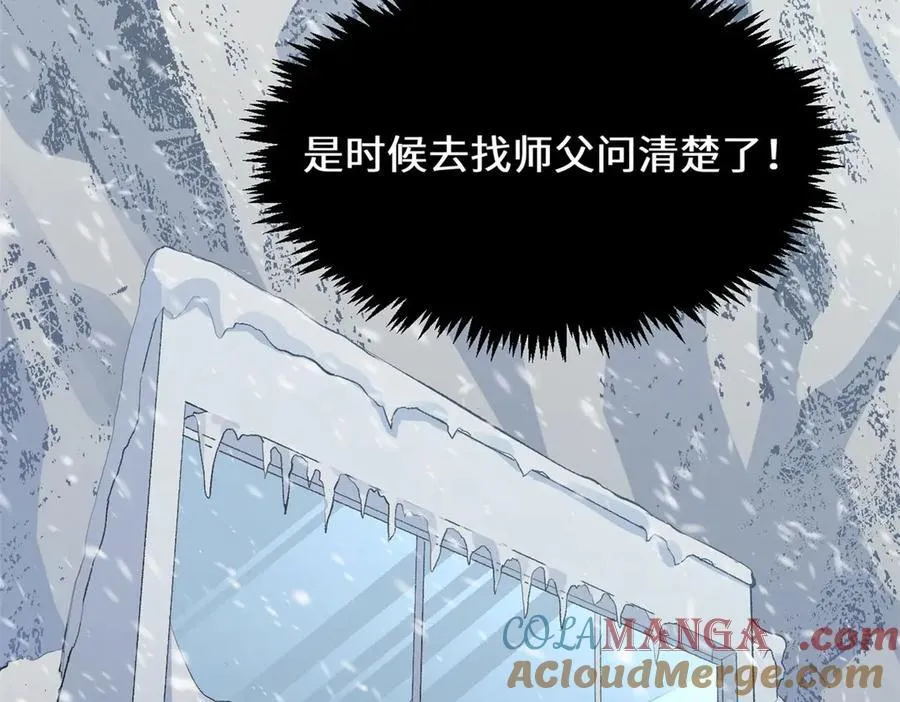 214 曦璇的心意 第61页