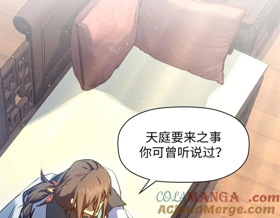 214 曦璇的心意 第77页
