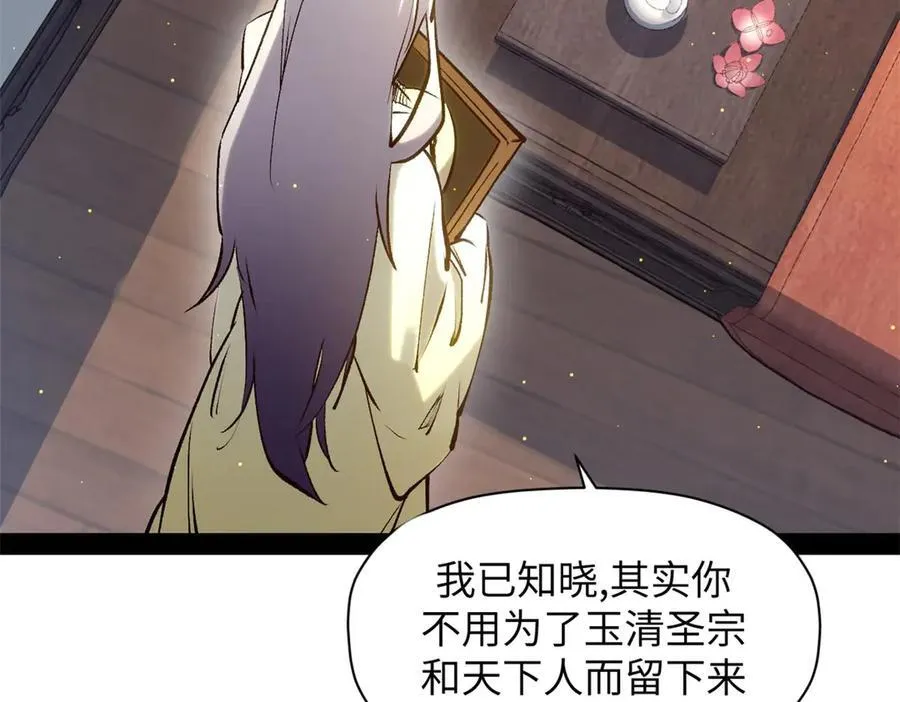 214 曦璇的心意 第80页