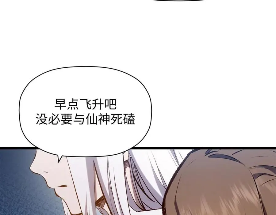214 曦璇的心意 第82页