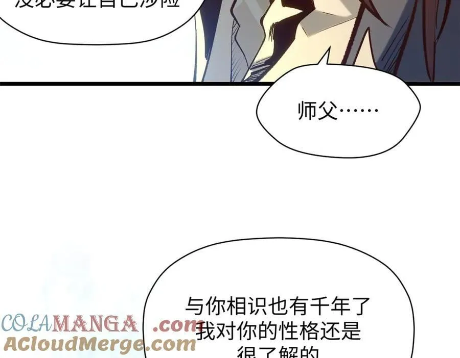 214 曦璇的心意 第85页