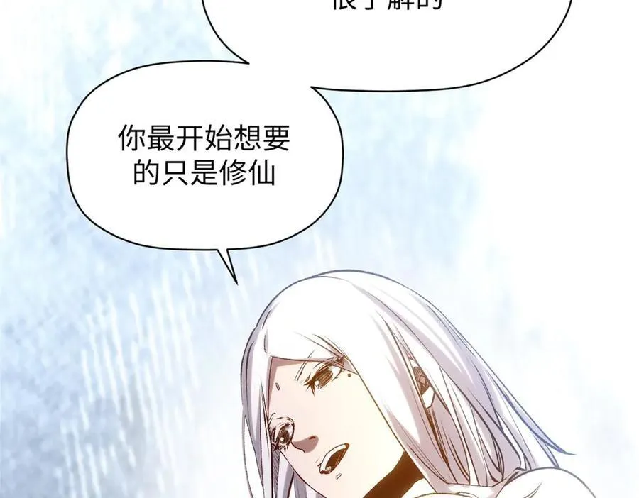 214 曦璇的心意 第86页