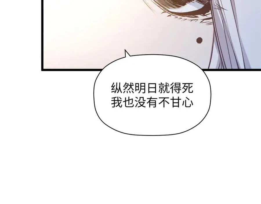 214 曦璇的心意 第94页