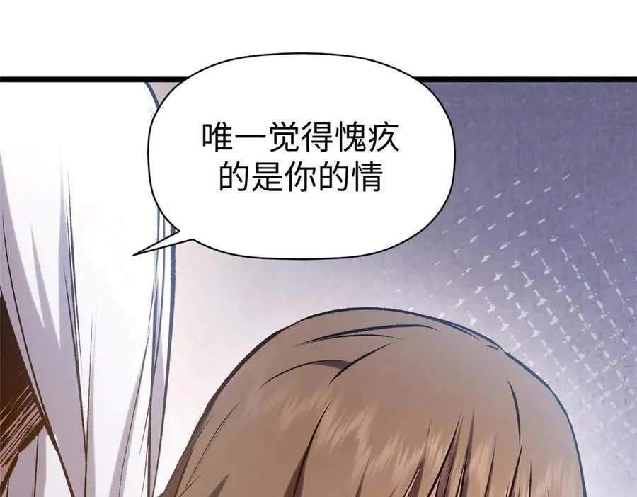 214 曦璇的心意 第95页