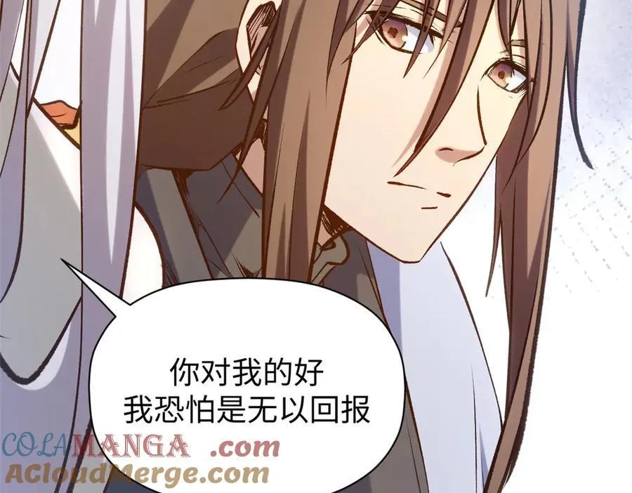 214 曦璇的心意 第97页