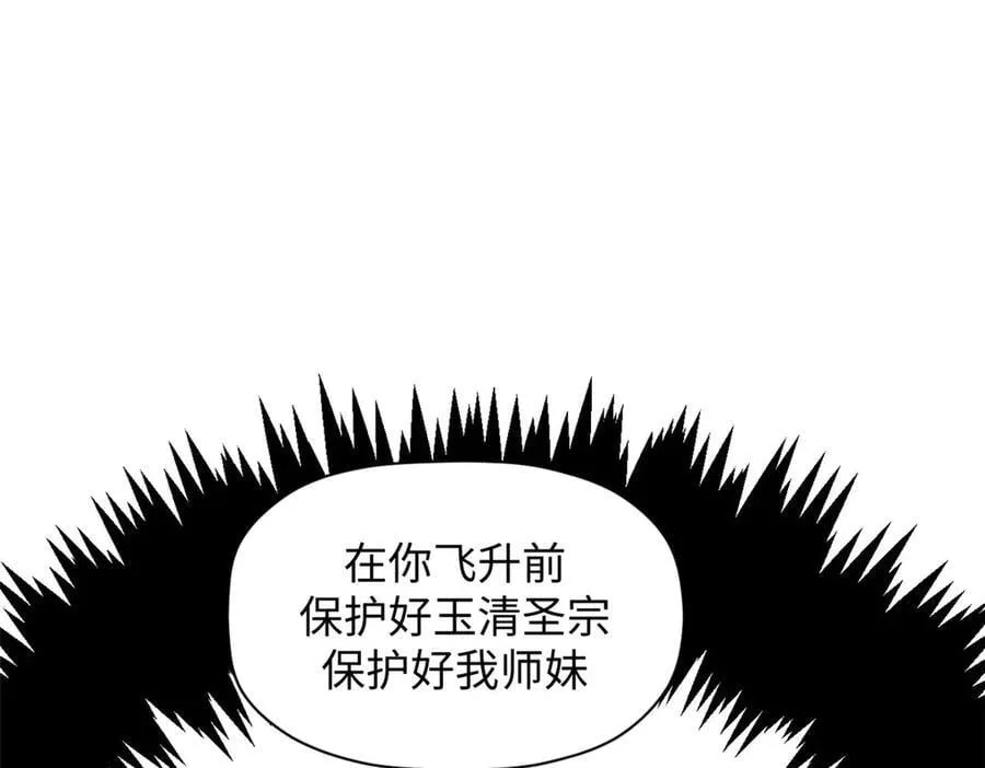 214 曦璇的心意 第100页