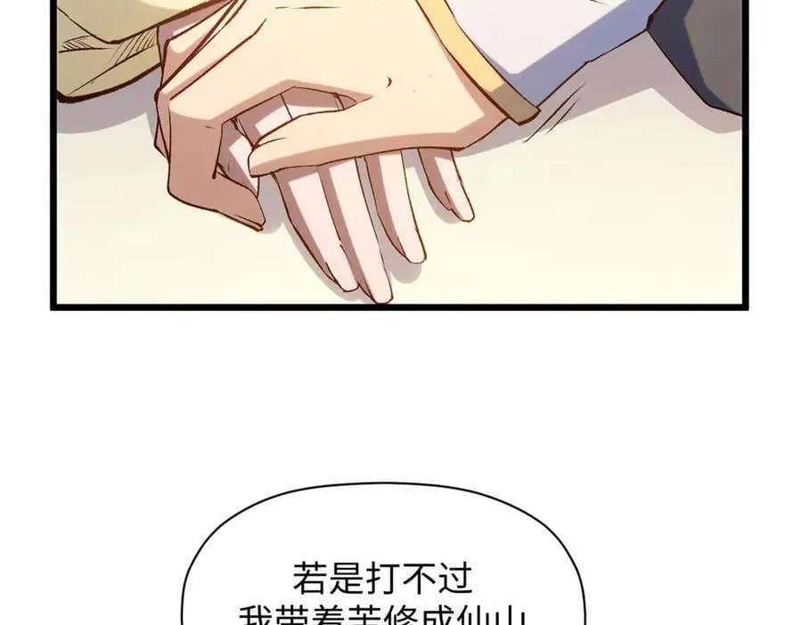 214 曦璇的心意 第110页