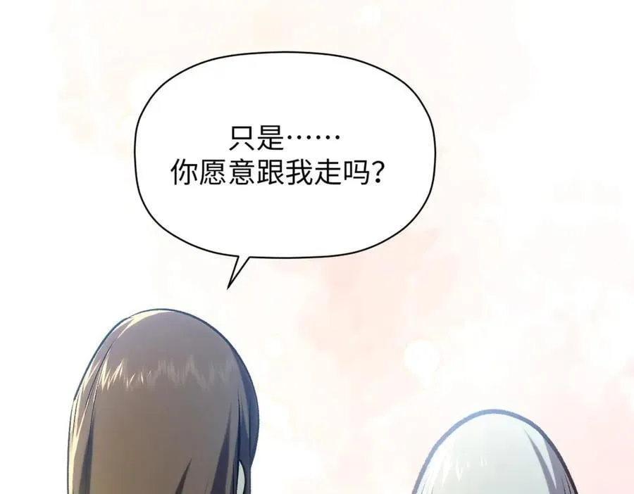 214 曦璇的心意 第115页