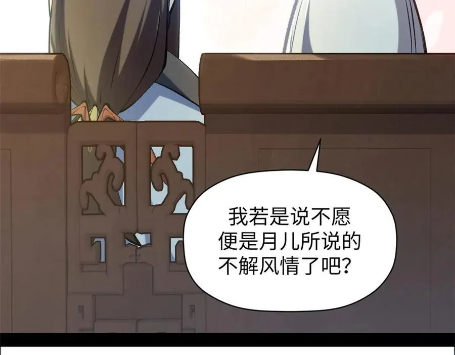 214 曦璇的心意 第116页