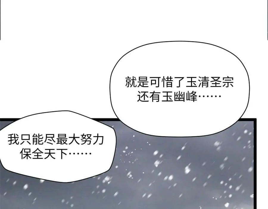 214 曦璇的心意 第118页