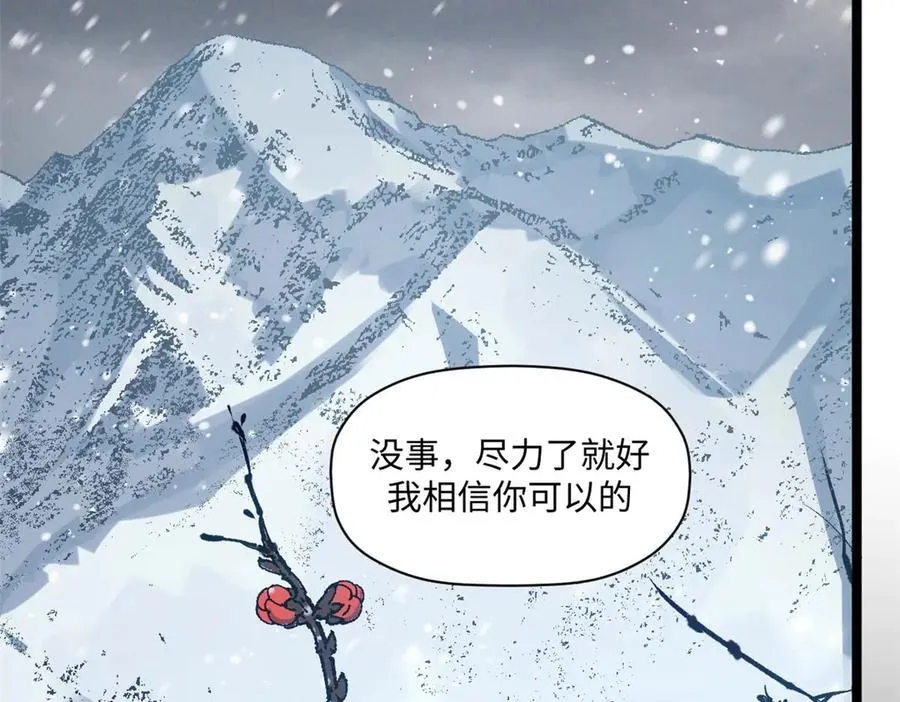 214 曦璇的心意 第119页