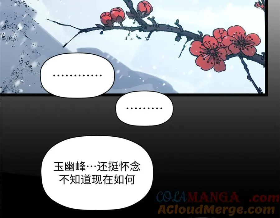 214 曦璇的心意 第121页