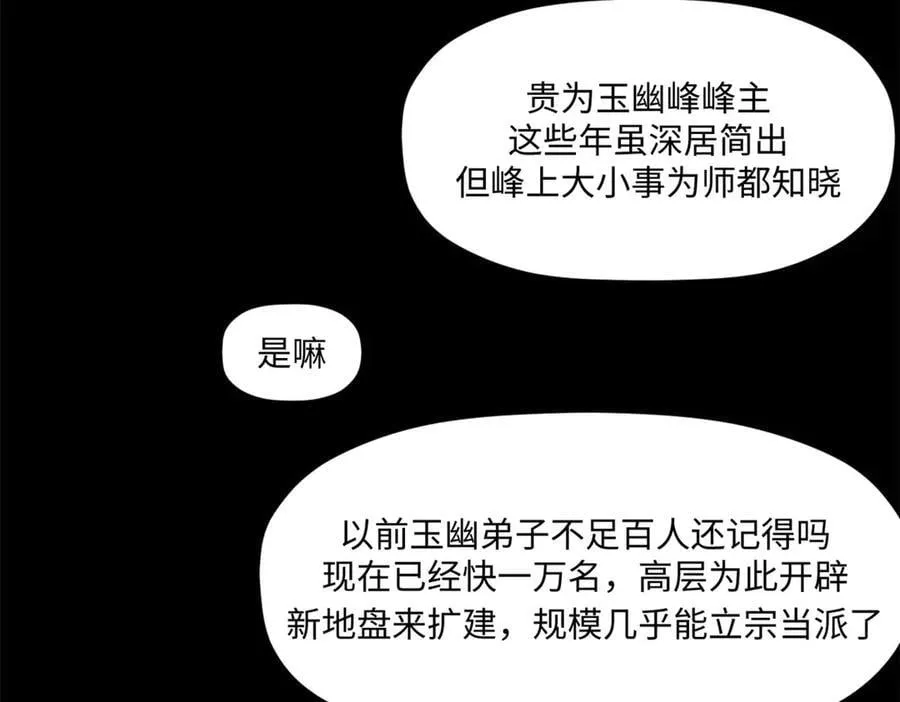 214 曦璇的心意 第122页