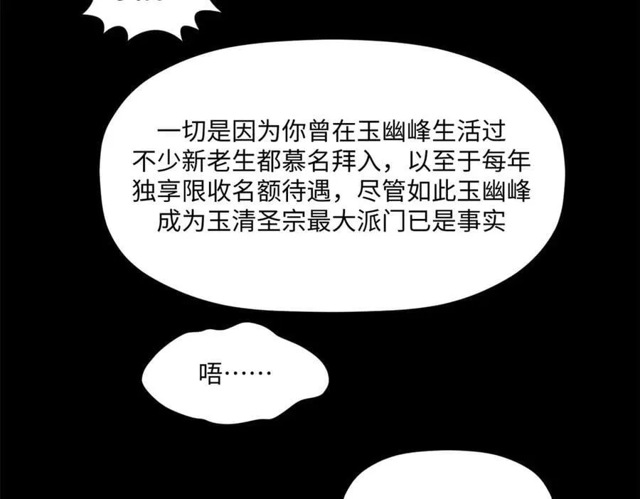 214 曦璇的心意 第124页