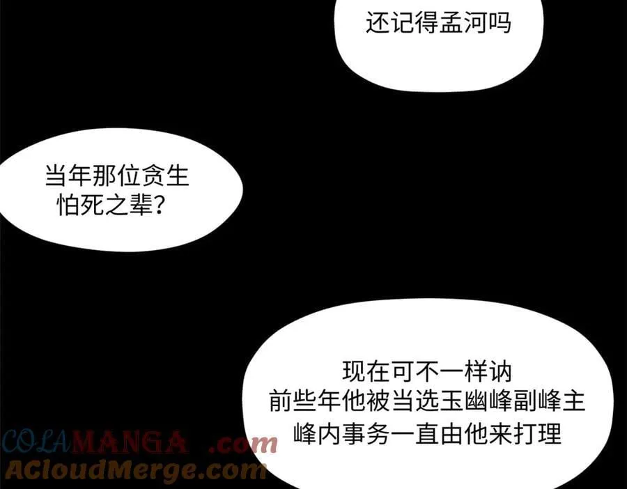214 曦璇的心意 第125页