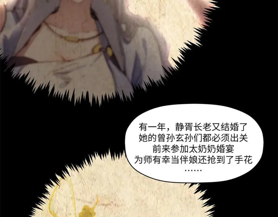 214 曦璇的心意 第130页