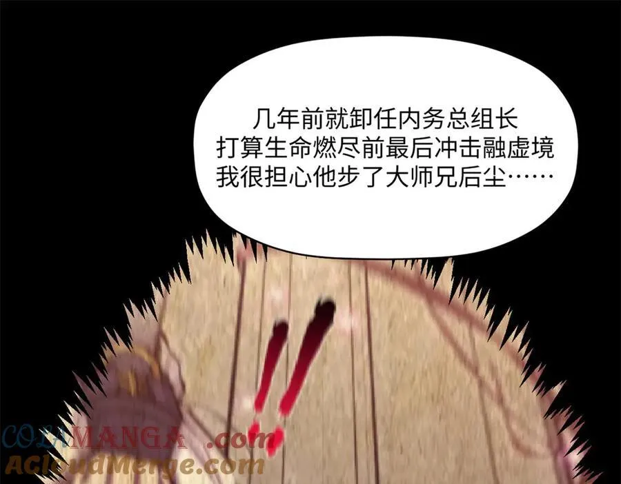 214 曦璇的心意 第133页