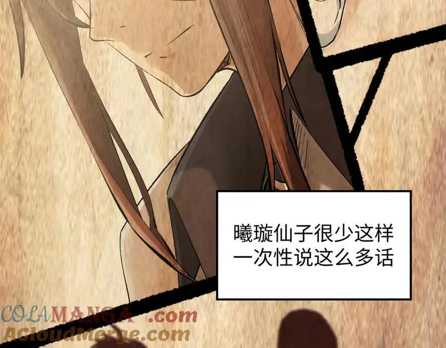 214 曦璇的心意 第145页