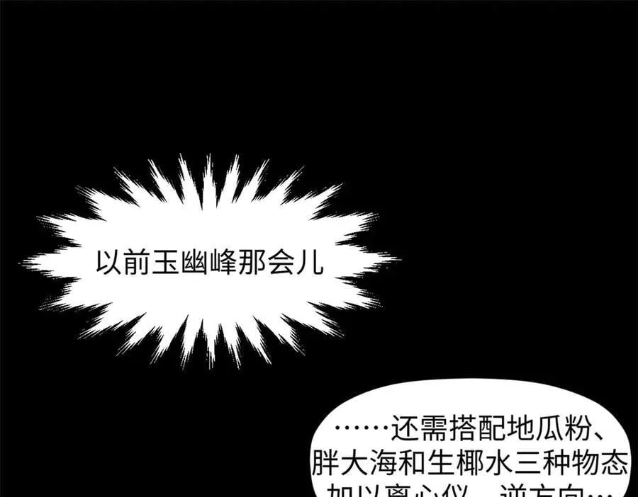 214 曦璇的心意 第166页