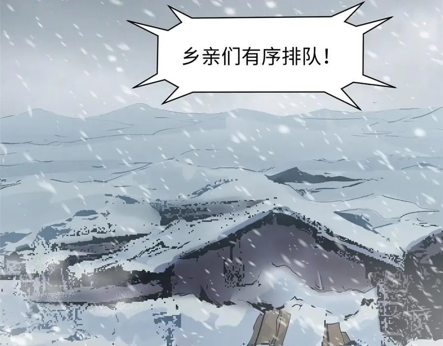 215 仙神下凡、清理人间 第4页