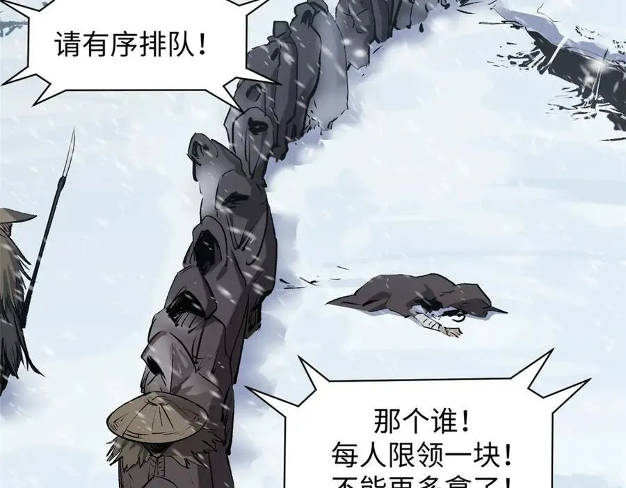 215 仙神下凡、清理人间 第7页
