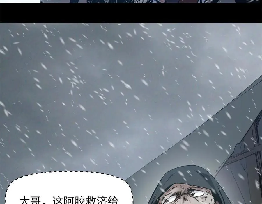 215 仙神下凡、清理人间 第11页