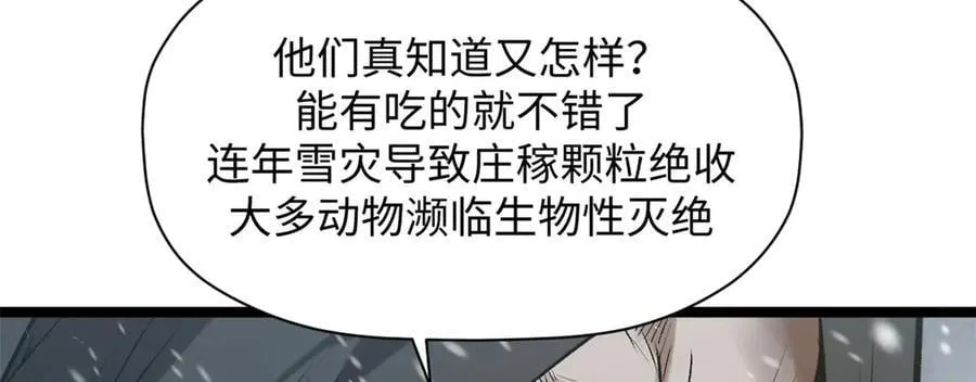 215 仙神下凡、清理人间 第15页