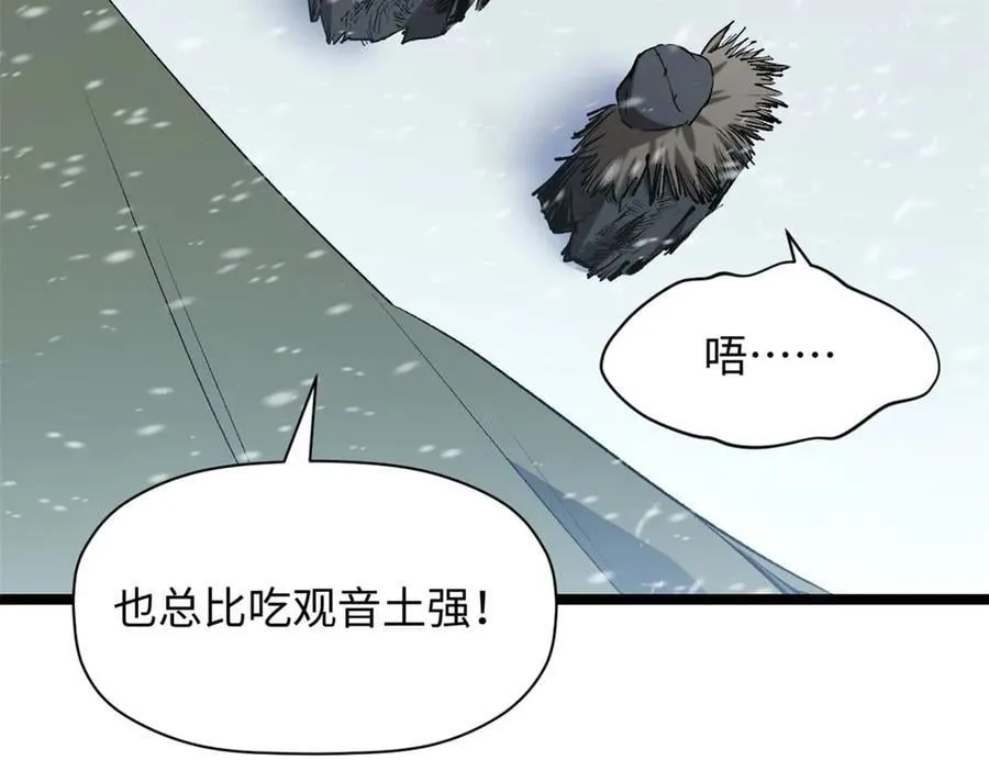 215 仙神下凡、清理人间 第20页