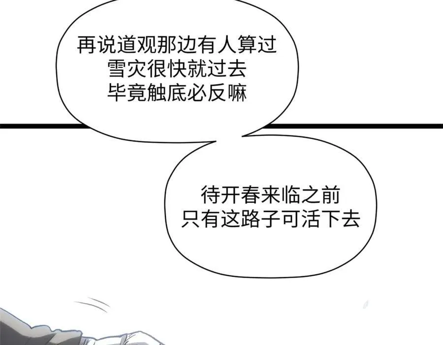 215 仙神下凡、清理人间 第22页