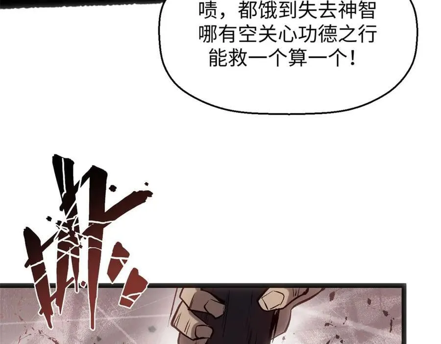 215 仙神下凡、清理人间 第40页