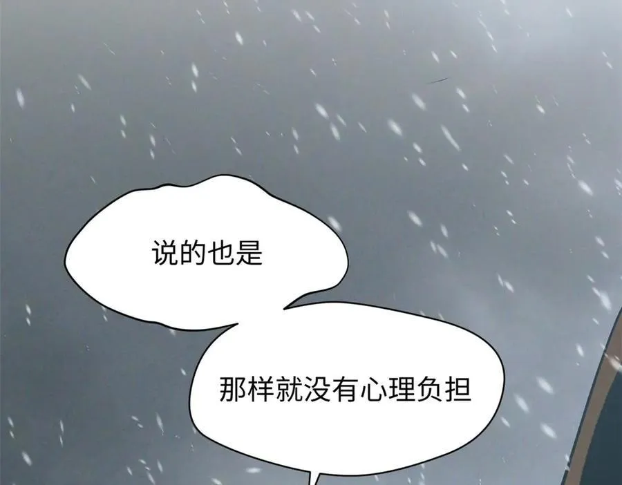 215 仙神下凡、清理人间 第43页