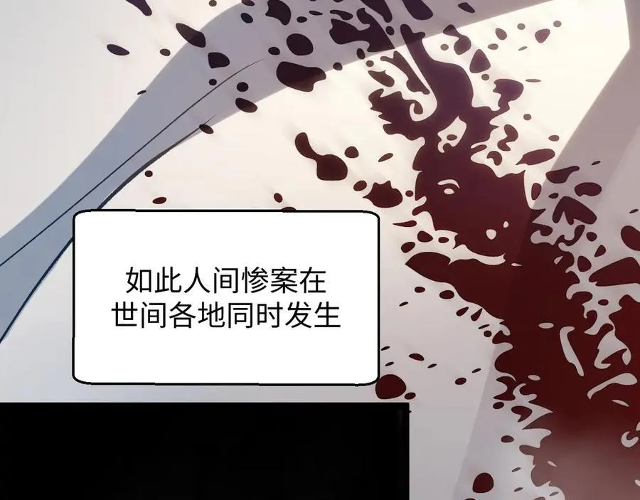 215 仙神下凡、清理人间 第55页