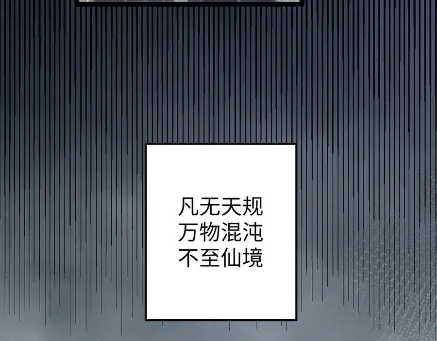 215 仙神下凡、清理人间 第58页