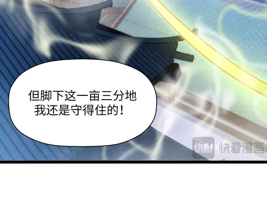 215 仙神下凡、清理人间 第67页