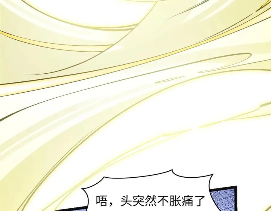 215 仙神下凡、清理人间 第70页