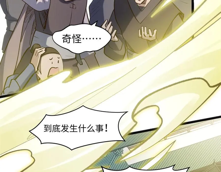 215 仙神下凡、清理人间 第72页