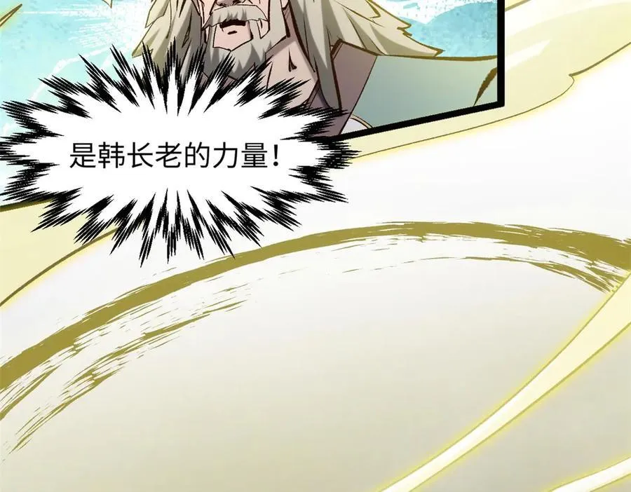 215 仙神下凡、清理人间 第75页