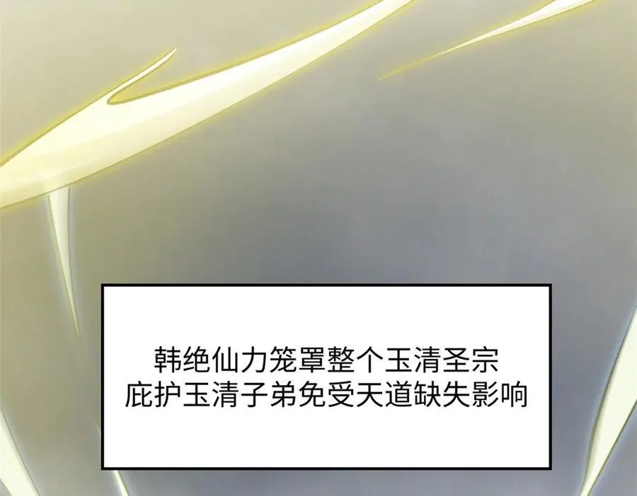 215 仙神下凡、清理人间 第76页