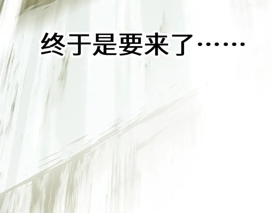 215 仙神下凡、清理人间 第82页