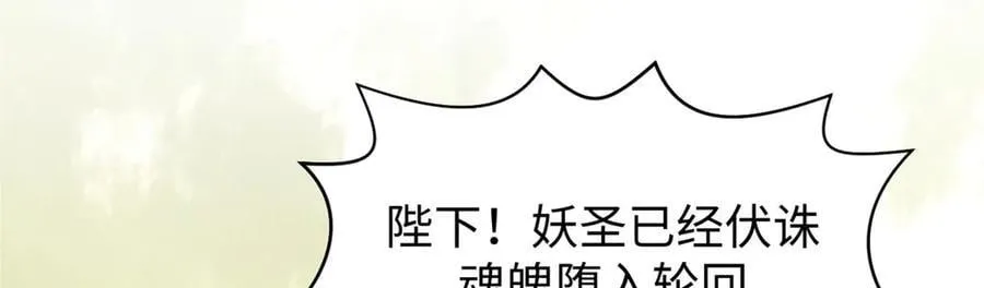 215 仙神下凡、清理人间 第86页