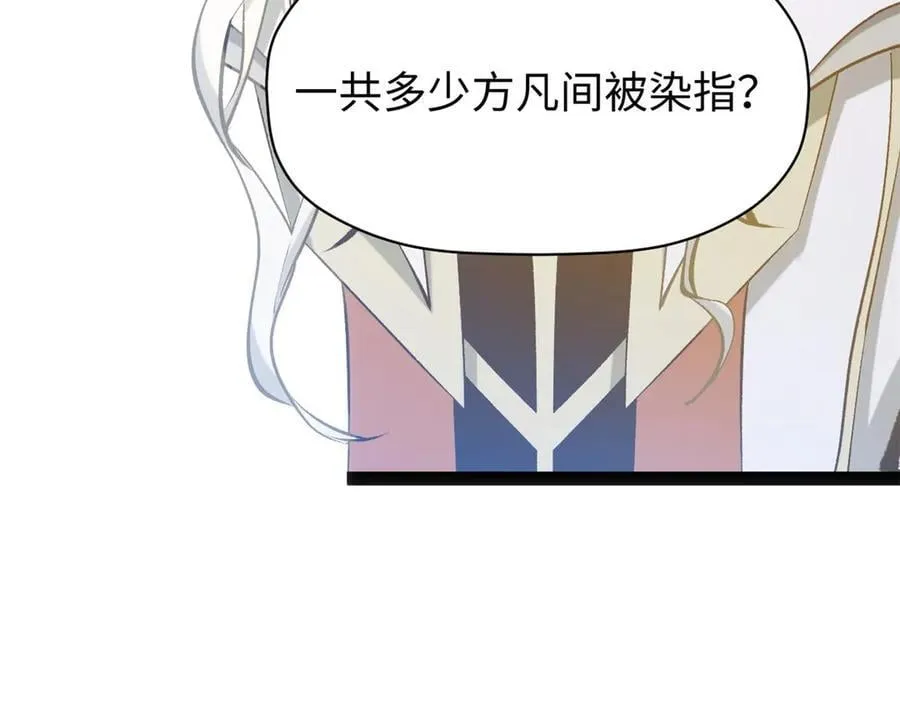 215 仙神下凡、清理人间 第91页