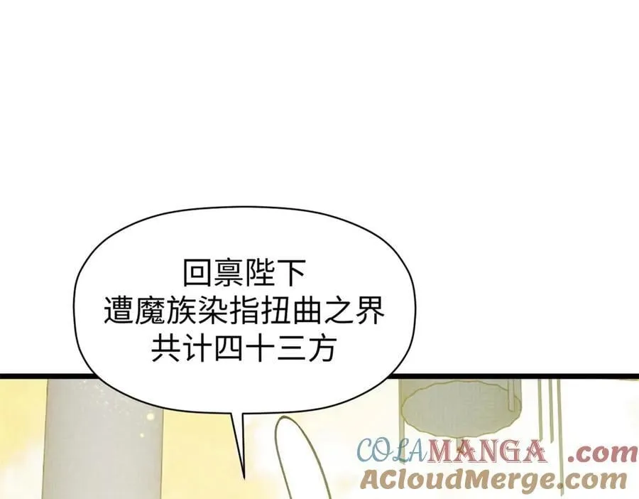215 仙神下凡、清理人间 第93页